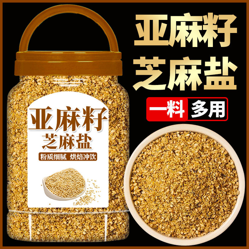 亚麻籽芝麻盐罐装咸味五香芝麻调味料拌面牛排烧烤火锅蘸料芝麻盐