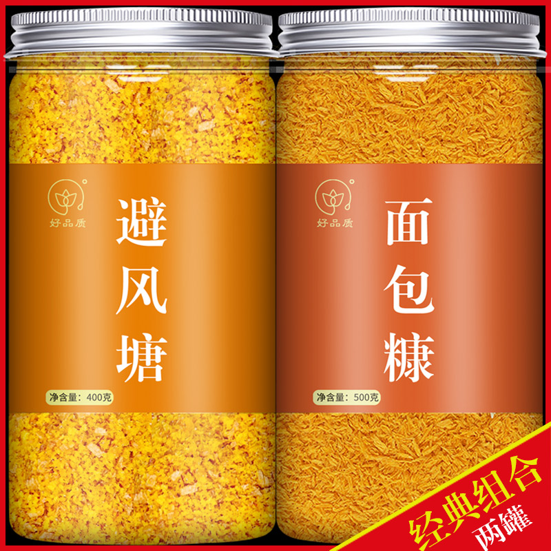 避风塘面包糠炒蟹料广式