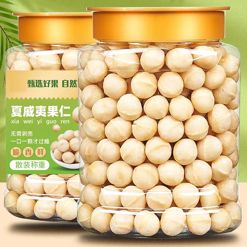 奶香批发原味大颗粒新鲜无壳烘焙