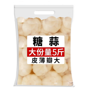 糖蒜正宗商用新蒜东北老式独头水晶糖蒜白玉糖蒜正宗糖醋蒜头甜蒜