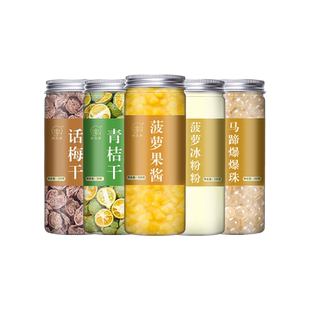 话梅菠萝冰摆摊配料小料果酱商用菠萝味冰沙芋泥冰汤圆批发原材料