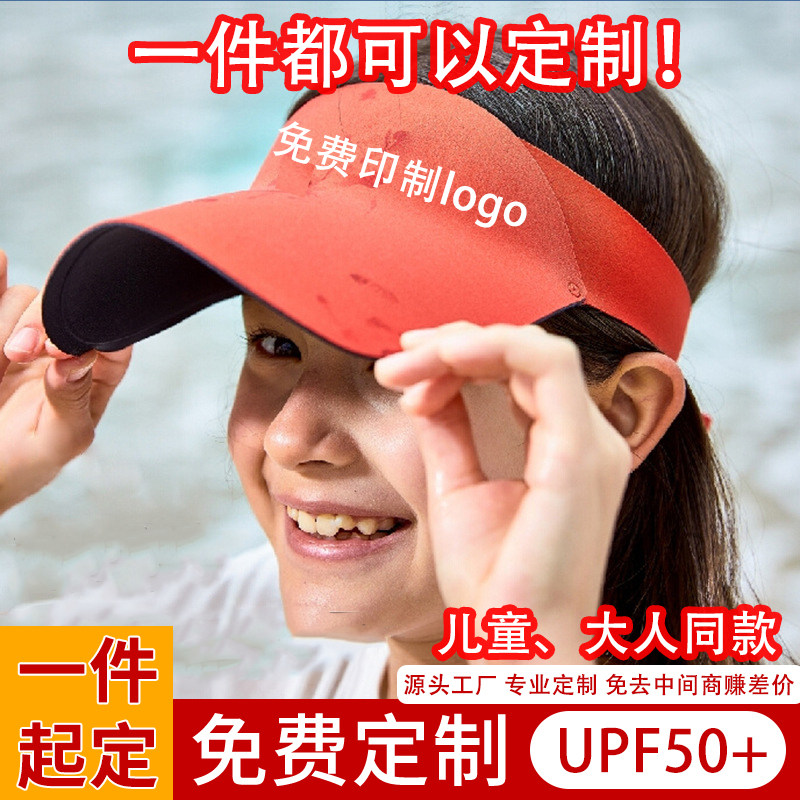 【高品质】定制logo印字空顶遮阳帽女太阳帽儿童小学生班级防晒帽