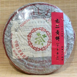 中茶1992年代7542九二青饼357g老生茶普洱茶七子饼勐海茶厂干仓