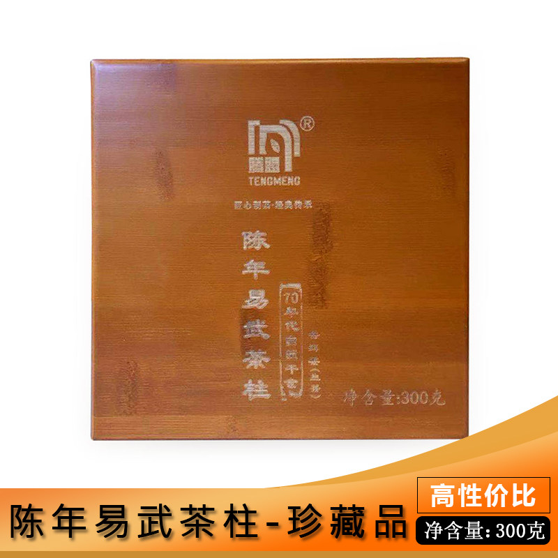 腾盟1970年陈年易武茶柱300g/盒普洱生茶 昆明干仓 礼盒装老茶