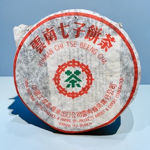 干仓茶 中茶2001年绿印7262普洱茶熟茶357g云南七子饼茶