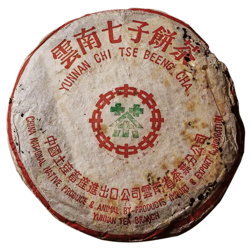 中茶2000年印七子普洱纯干仓