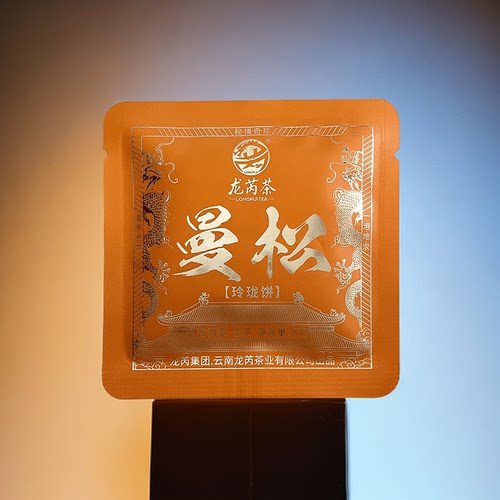 龙芮茶2024年头春曼松玲珑饼铝袋装8g/片云南普洱茶生茶一片一泡