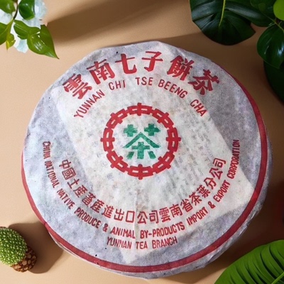 中茶90年代省公司7542青饼357g云南七子饼普洱茶生茶茶味足仓储好