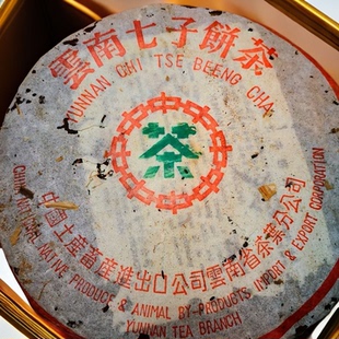 中茶80年代7542绿印357g普洱茶生茶 云南七子饼茶 陈香足回甘久