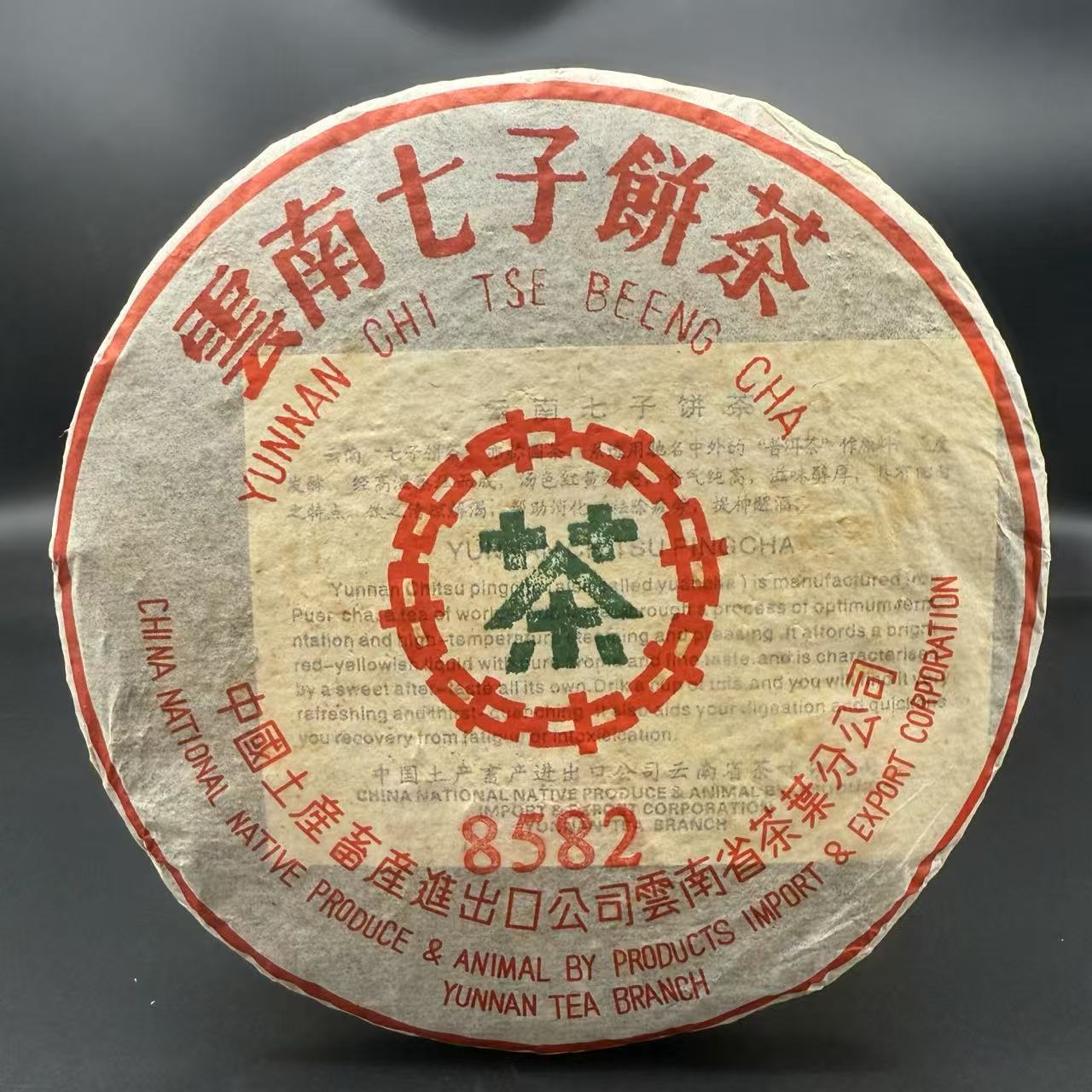 中茶2003年蓝印8582普洱茶生茶357g云南七子饼茶蜜香浓郁香甜细滑
