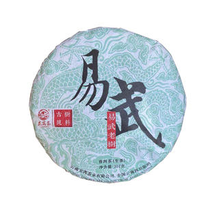 龙芮茶易武老树茶 357g 云南七子饼茶 普洱茶生茶 古树纯料