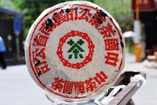 中茶80年代昆明铁饼357g普洱生茶云南七子饼老樟香烟韵口感柔顺