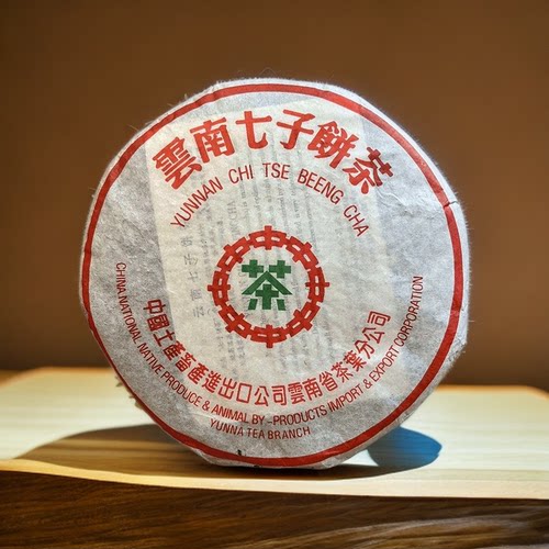 中茶生茶勐海7532青饼