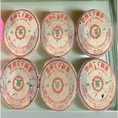 中茶1999年绿印7542红丝带357g普洱生茶云南七子饼班章料口感霸气