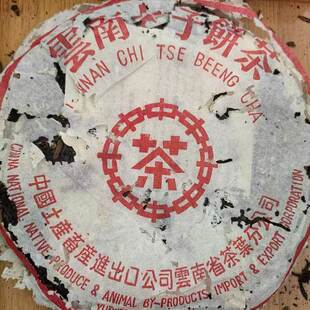 中茶1995年昆明茶廠小紅印357g普洱茶生茶云南七子餅茶茶氣足干倉(cāng)