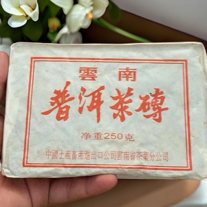 90年代 白水清易武青砖225g云南普洱茶砖普洱茶生茶易武料耐泡