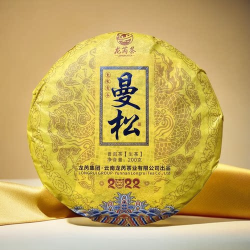 龙芮茶生茶曼松王子山古树纯料
