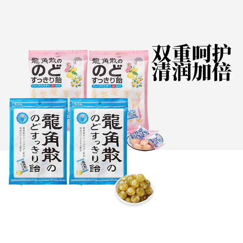 日本龙角散草本润喉糖4包300g 白桃夹心*2+原味喉糖*2 润喉护嗓