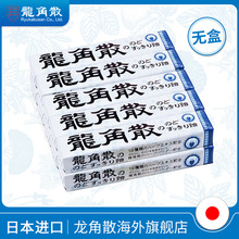 龙角散草本润喉糖薄荷味10条 进口 清凉利咽舒爽喉咙日本原装