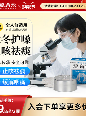【香港直邮】日本龙角散经典铝罐粉末粉剂 20g/43g/90g多件止咳粉