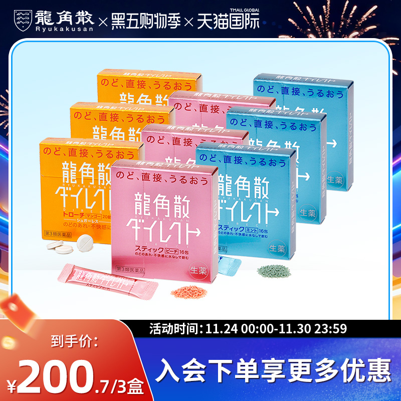 不含蔗糖 入口即化 无需配水 随时滋润咽喉