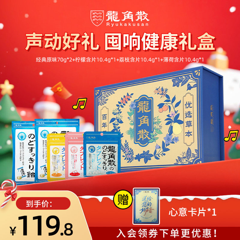 舒爽润喉  持久护嗓