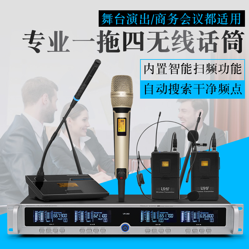 Shure/舒尔一拖四U段调频无线会议话筒领夹胸头戴耳麦鹅颈麦克风