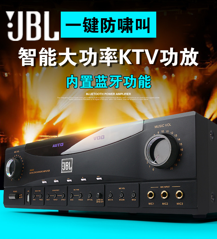 jblram330防啸叫卡包会议av功放