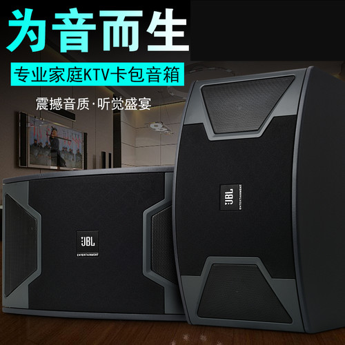 JBL家用舞蹈会议室ktv卡包音箱