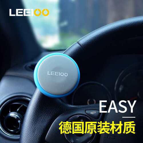 乐益汽车方向盘助力球助力器单手操控辅助转向器省力汽车用品