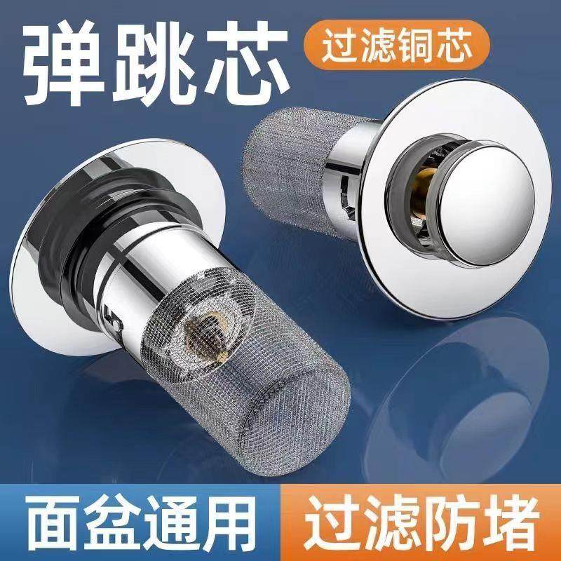 洗手盆脸池漏水塞子面盆弹跳芯下水器通用配件按压式防返臭小神器,家装主材,下水器,淘宝优惠券,粉丝福利购,淘宝优惠卷