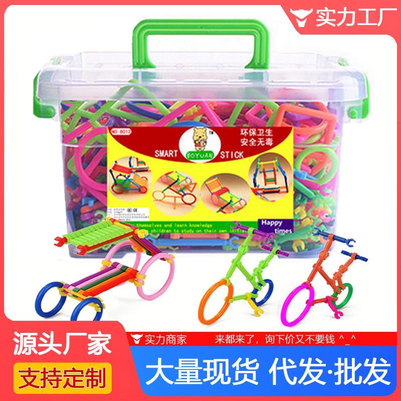 创意聪明积木魔术棒塑料拼插大颗粒益智拼装幼儿园儿