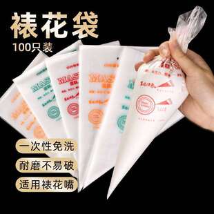 做蛋糕挤奶油的袋子工具宝宝辅食沙拉酱奶油挤压袋装裱袋花裱专用