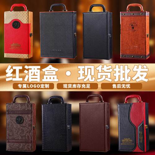 红酒礼盒两只装礼物盒酒盒订做酒包装盒高级红酒礼盒空盒送礼高档