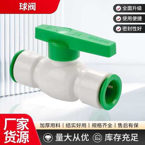 新款ppr免热熔快速水管接头pvc4分20快接直接6分25快插弯头三球阀