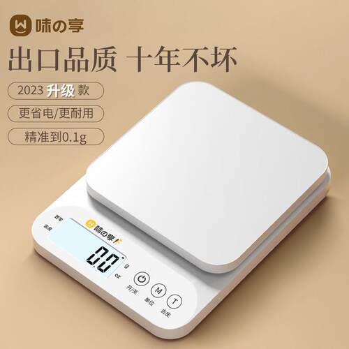 精准家用厨房烘焙秤高精度电子秤小型天平克数度克重食品食物克称