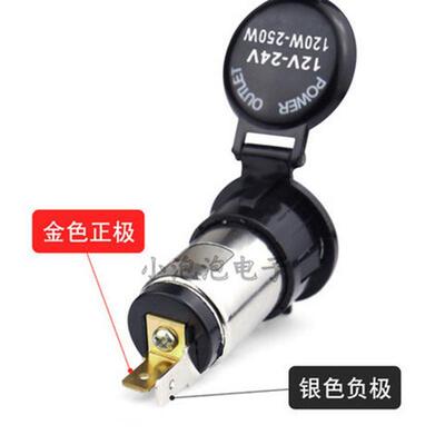12V24V通用汽车载点烟器总成充电器电源插座底母座改装可点火取电