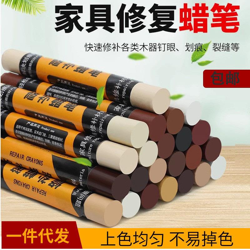 实木家具修补蜡笔木质复合地板门窗破损钉眼修补漆开裂坑洞填充笔图片