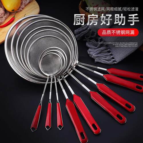 不锈钢豆浆果汁过滤网筛超细漏网面粉筛家用厨房火锅小漏勺大捞勺