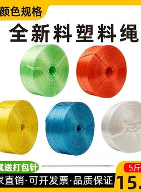 蔬菜吊绳耐高温大棚绳防老化绳网状 平板 吊蔓绳子白色吊秧绳