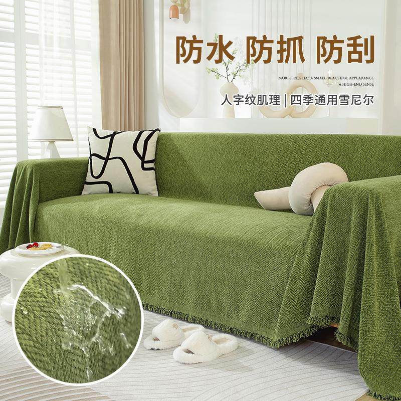跨境现代简约纯色沙发布全盖防水沙发巾全包四季通用沙发盖布,居家布艺,沙发套,淘宝优惠券,粉丝福利购,淘宝优惠卷
