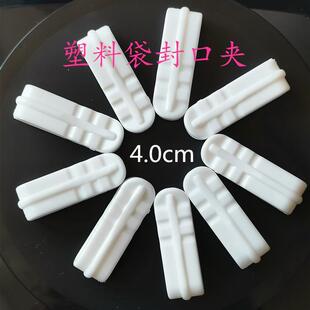 气抽真空压缩袋收纳袋型封口夹子密封划片封口划片10个装