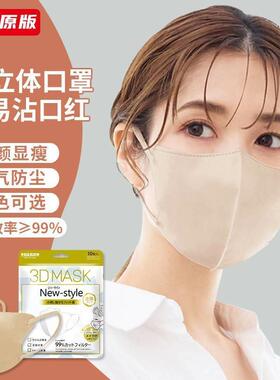 新款 美迪伦3立体防护口罩主播推荐不勒耳立体防护40只装中国GB