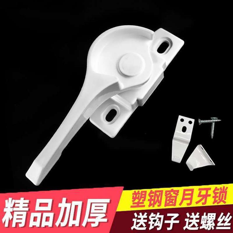铝合金门窗月牙锁窗户把手推拉窗锁窗户锁扣锁钩828月牙锁绿色