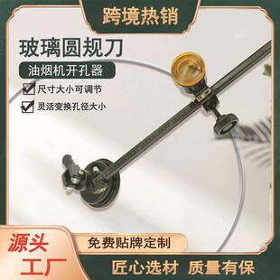 玻璃刀家用划圆 打孔钢化专用神器圆规切塑料手工手动割打孔开孔