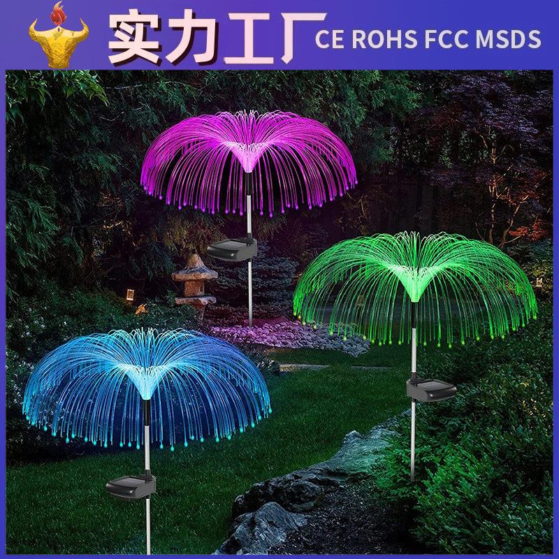 太阳能光纤灯户外七彩变色庭院花园发光水母灯地插氛围草坪灯图片