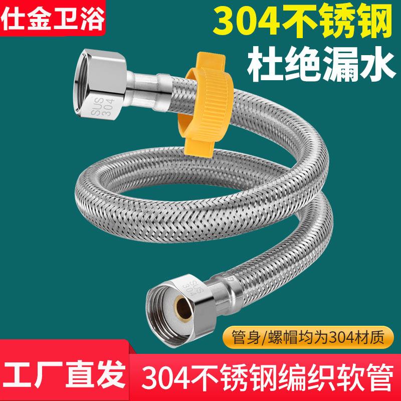 水龙头软管冷热进水管不锈钢编织上水管家用加长尖头连接管子