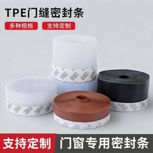 包边收边条胶条自粘粘门缝的封条防风窗户衣柜门自带塑料胶门封物