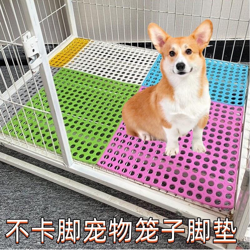 宠物脚垫兔笼猫笼防卡脚网格狗笼垫板垫脚板狗狗笼子专用底部垫子图片