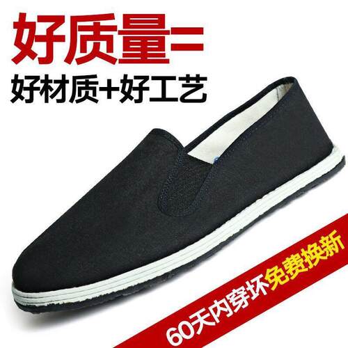 军工3520纯棉老布鞋橡胶底耐磨舒适养脚透气便捷一脚蹬布鞋